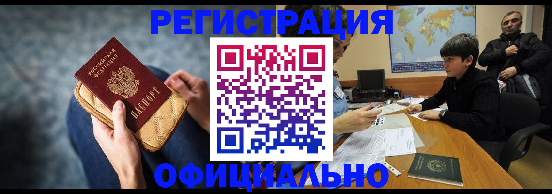 временная регистрация адрес в Ясном