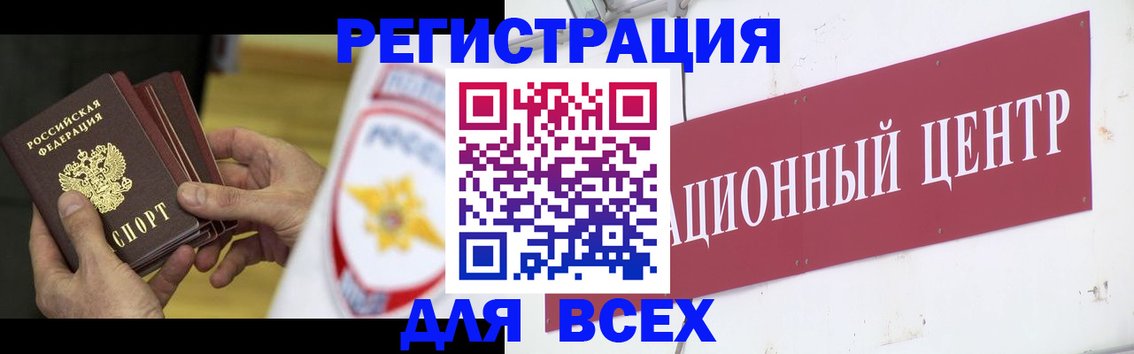 прописка паспорт в Ясном
