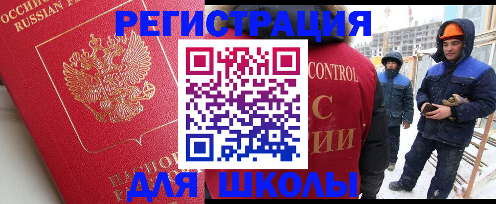 прописка от собственника в Ясном