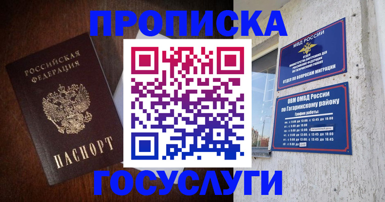 пропишу в квартире в Ясном