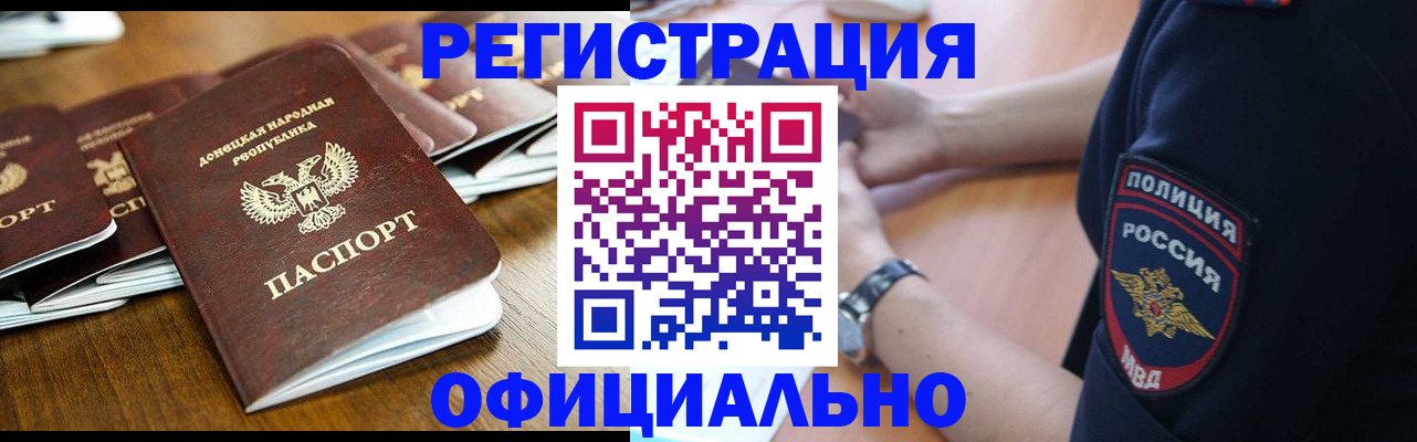 прописка паспорт в Ясном