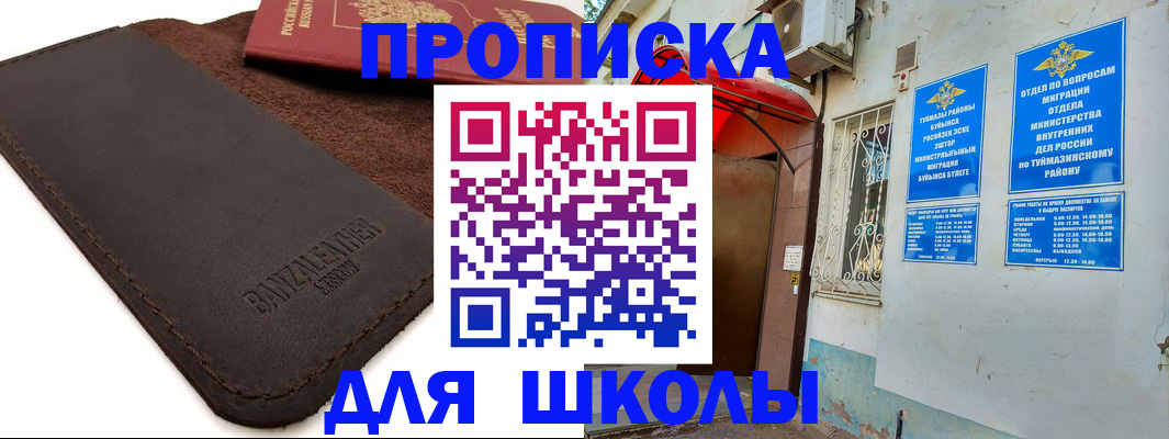 временная регистрация в Ясном